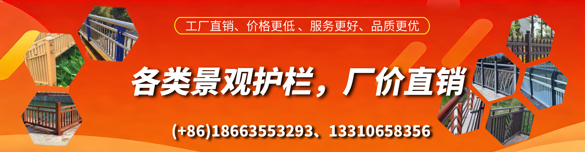 南漳景观护栏生产厂家